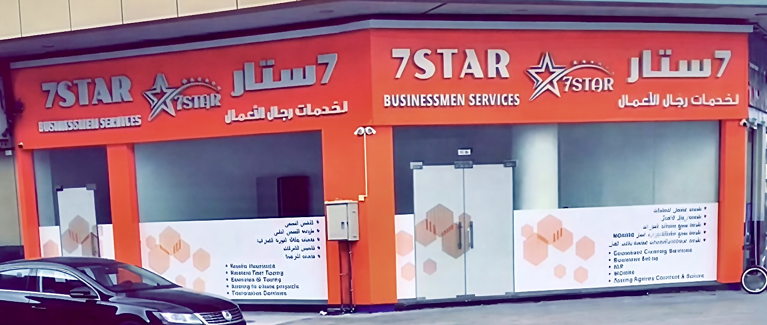 7Star Office Front